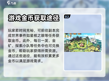 超进化物语2🔥金币爆赚途径大揭秘！💎截图3