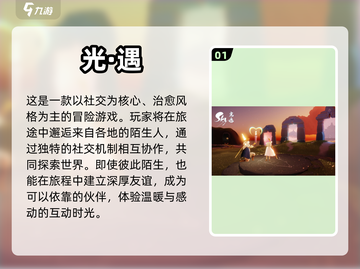 🔥2022最好玩的交友情感游戏推荐🎮截图2