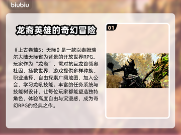 上古卷轴5🔥闪退解决方法💡玩家必看！截图2