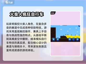 🚴♀2025最火自行车模拟器游戏推荐！截图3