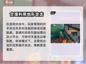 星之破晓🔥新手必看！快速上手指南🎉截图4