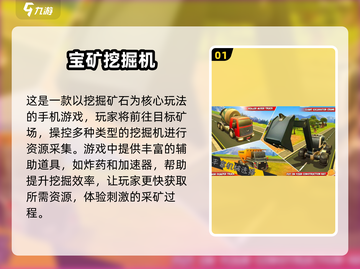🔥2025超火挖掘机游戏推荐🎮模拟器控必玩！截图2