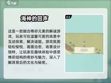 榫卯结构手游🔥下载攻略分享2024🎉截图4