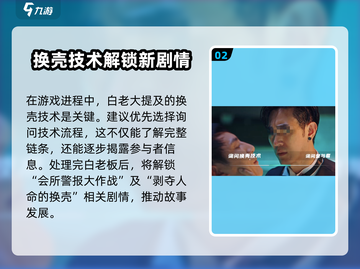 反转21克第四章🔥通关攻略，玩转游戏就靠它！🎮截图3