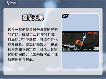 机甲迷必玩！🔥2025最流行单机机甲游戏合集💥截图3