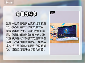 🔥2025最火竞技游戏TOP榜！🎮必玩推荐截图6