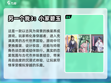 女生必玩单机游戏🔥2024经典推荐💖截图6