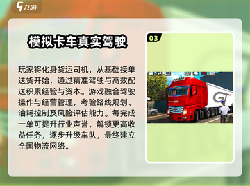 🔥2025主驾驶游戏TOP榜🎮玩不腻的飙车体验！截图4
