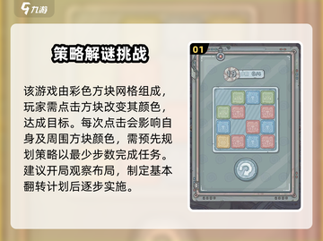 最强蜗牛🔥翻翻乐全攻略，玩法揭秘🎉截图2