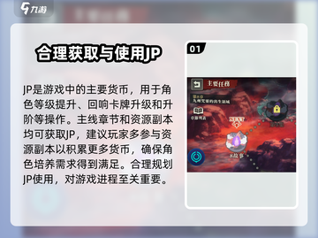 咒术回战手游资源爆🔥前期必备获取攻略！截图2