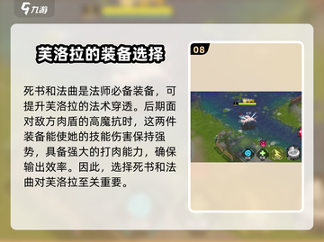 300大作战🔥芙洛拉玩法技巧大全，轻松上分必备！🎮截图9