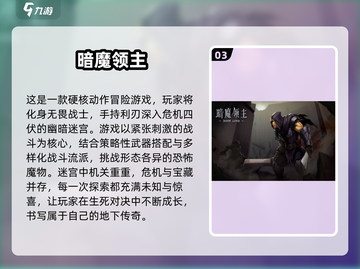 🔥2025十大暗黑单机游戏榜单出炉！🎮玩不腻的暗黑风游戏推荐！截图4