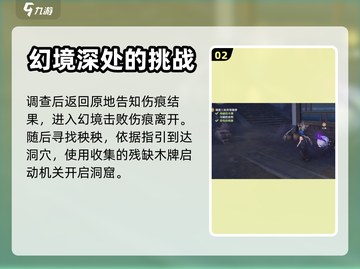 鸣潮🔥第一章第三幕通关秘籍🎉截图3