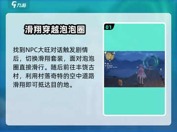 无限暖暖🔥遗忘者聚落任务超全攻略来啦！截图2