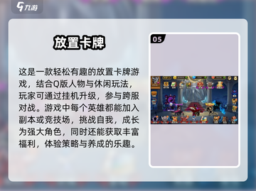 2025超🔥卡牌游戏合集🎉玩到停不下来！截图6