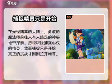 洛克王国世界公测时间🔥抢先爆料🎉截图4