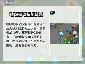 300大作战🔥咕啵玩法攻略，轻松上分秘籍分享！截图2