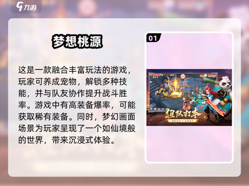 🔥2025必玩仙侠游戏大盘点，福利多到爆！💥截图2