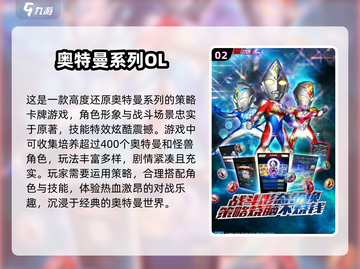 🔥2024超好玩的奥特曼游戏推荐🎉截图3