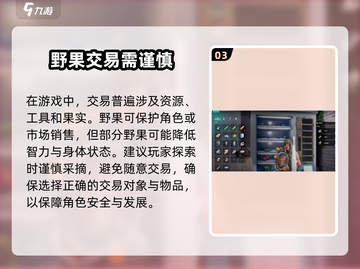 七日世界手游交易系统🔥超全玩法攻略来啦！截图4