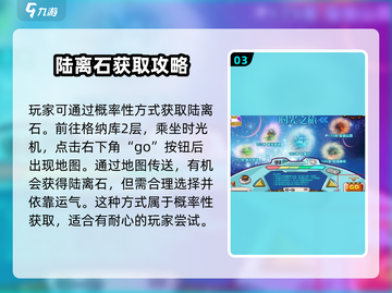 西普大陆手游陆离获取方式大曝光💥🔥截图4