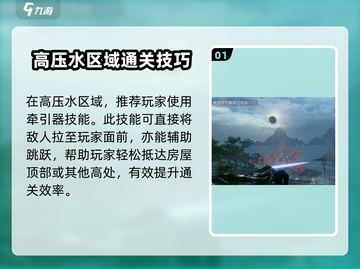 光明记忆无限⚡高压水关卡通关秘籍🔥截图2