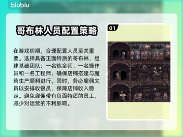 药剂大亨🔥暴富秘籍：零基础赚金币💡截图2