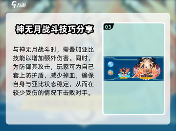 奥拉星2🔥神无月共鸣打法超详细分享！💡截图4