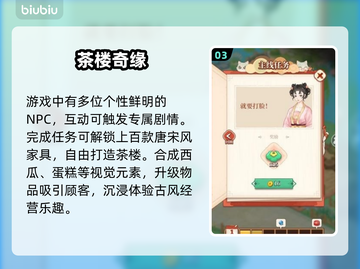 梦幻消除战隐藏码💥速领稀有道具截图4