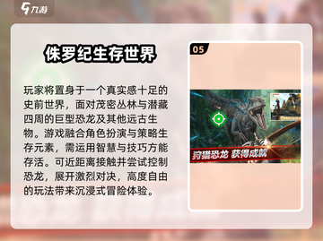 🦖2025超火恐龙进化游戏大揭秘！🔥截图6