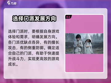 代号界门派玩法🔥超全攻略来了！🎮截图3