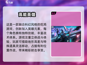 🔥2025必玩！顶级射击吃鸡手游大全💥截图3