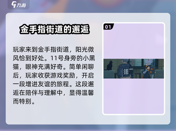 绝区零🔥与小黑共度时光通关秘籍🎉截图2
