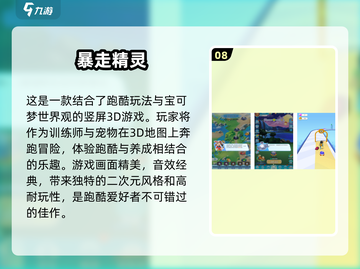 🔥2024必玩！十大宝可梦手游排行榜💡截图9
