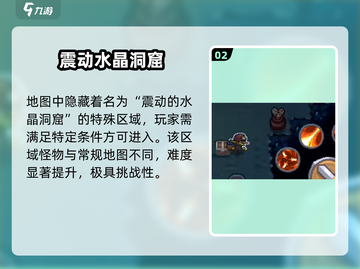 元气骑士前传💎水晶洞窟揭秘！截图3