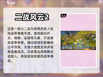🔥大型战争手游合集，指挥官们冲呀！🎮截图3