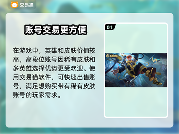 王者荣耀账号出售🔥实用卖号平台推荐🎉截图2