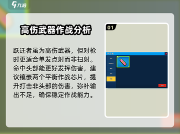 像素射击跃迁者🔥性能测评：超神游戏体验不容错过！截图2