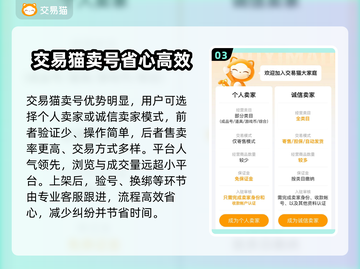 香肠派对账号交易哪家强？🔥安全平台推荐！截图4