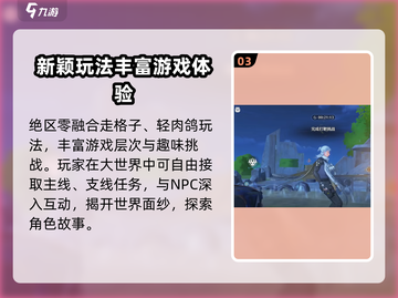 鸣潮🔥射击派对任务完成攻略⚡超简单步骤一览截图4