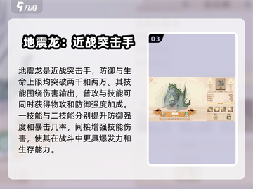 🔥《驯龙高手旅程》巨石纲龙推荐🎉截图4