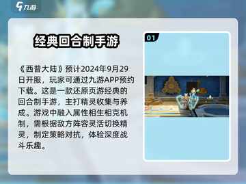 西普大陆🔥正式开服时间大曝光！💥截图2
