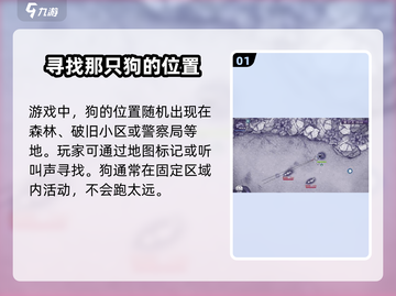 阿瑞斯病毒2🐶救助攻略：轻松救活你的小伙伴！🔥截图2