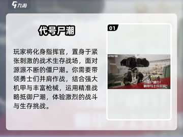 🔥2025最燃僵尸枪战手游推荐！🎮💥截图2