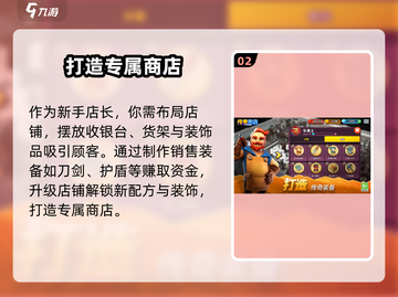 传奇商店经营🔥打造手游下载地址大曝光！截图3