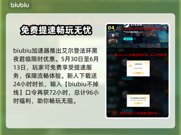 艾尔登法环：黑夜君临进不去？❌解决方案来了！🔥截图5