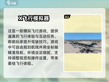 🔥2025最值得玩的会飞手游🔥下载全攻略🎮截图3