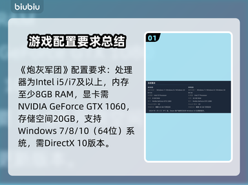 炮灰军团配置要求🔥最低只需XX即可畅玩！🎮截图2