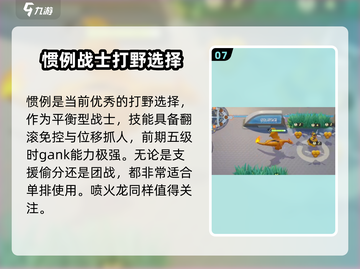 宝可梦大集结🔥全角色介绍，快来看看都有谁！Pokémon截图8