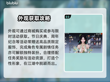 剑侠世界4外观自由搭配💥美到炸裂！截图4